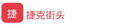 捷克街头